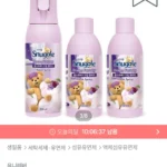 스너글 룸 스프레이 200ml + 150ml 2개
