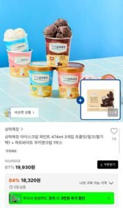 상하목장 아이스크림 파인트 474ml 3개입 + 하트바이트 증정