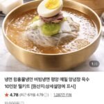 함흥물냉 5인분+비냉5인분