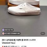 반스 남여공용 어센틱 뮬 스니커즈
