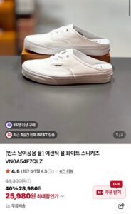 반스 남여공용 어센틱 뮬 스니커즈