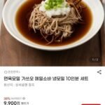 면옥모밀 가쓰오 냉 메밀소바 10인분