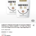 현미쌀 3kg