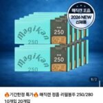 매직캔 정품 250 리필봉투 10개