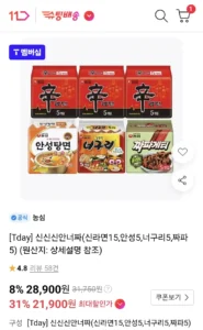 티데이 신신신안너짜(신라면15,안성5,너구리5,짜파5)