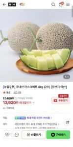 머스크메론4kg(2수)