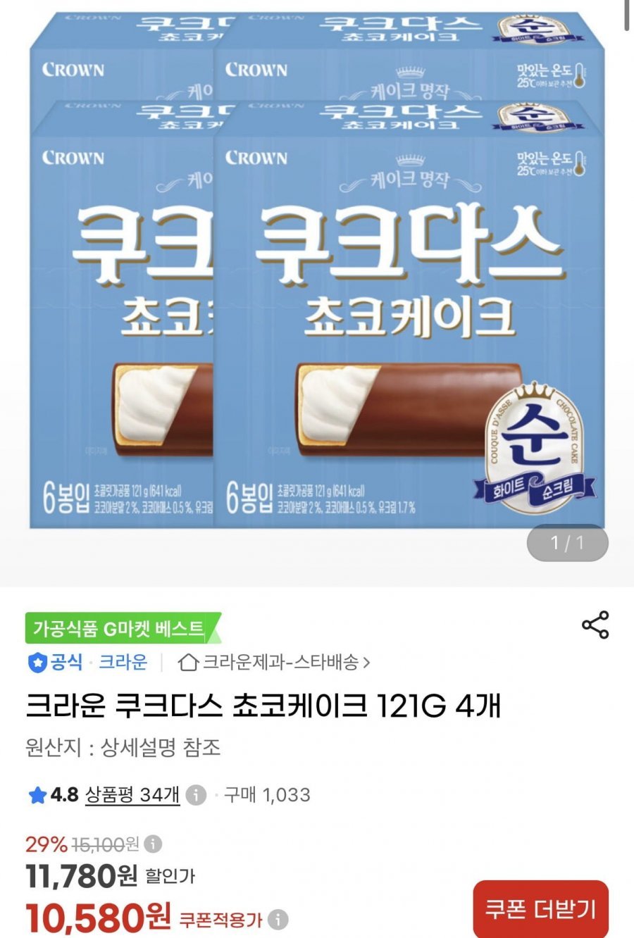 크라운 쿠크다스 쵸코케이크 121g 4개