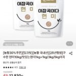 25년햅쌀 구수한 현미3kg