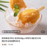 아이스 망고바 60g 10개