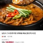 남도식 그시절 추어탕 5팩