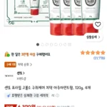 센토 프라임 고불소 구취케어 치약 아쿠아민트향, 120g, 4개
