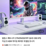 필립스 에브니아 27M2N3501PF Fast IPS QHD 260hz 게이밍 모니터