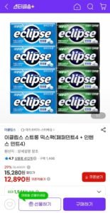 이클립스 스트롱 믹스팩 (페퍼민트4+인텐스민트4)