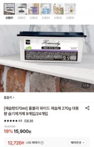 와이드 제습제 270g 대용량 습기제거제 24개입