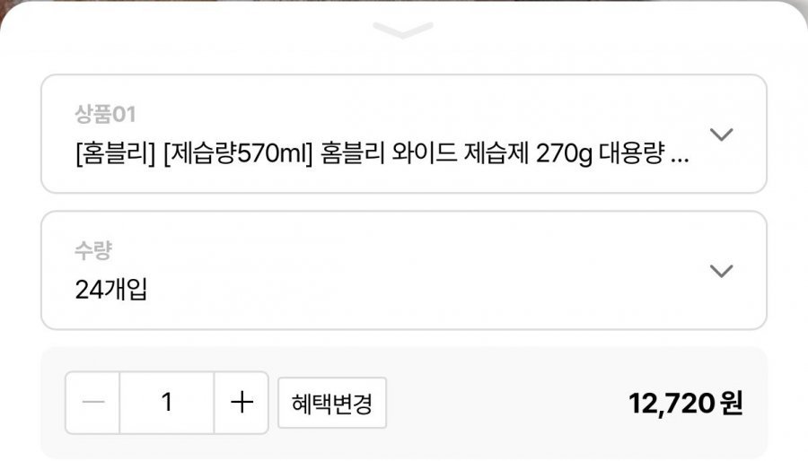 와이드 제습제 270g 대용량 습기제거제 24개입