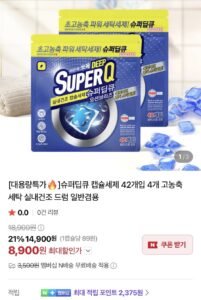 슈퍼딥큐 캡슐세제 42개입X4팩 오션브리즈/플라워코튼