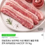 듀록 벌집 삼겹살 1kg