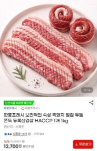듀록 벌집 삼겹살 1kg