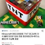 Minecraft 마인크래프트 TNT 마그네틱 자석 블록 500P