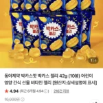 동아제약 박카스 젤리 10봉