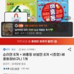 순라면 8개 + 배홍동 비빔면 8개 +배홍동장바구니 증정