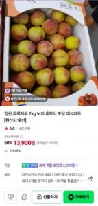 김천 추희자두 중과 2kg