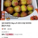 김천 추희자두 중과 2kg