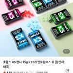 호올스 XS 캔디15g x 12개