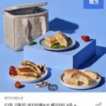 베키아에누보 베이커리 4종+보냉백