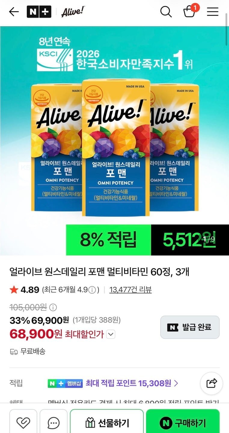 얼라이브 원스데일리 포맨 멀티비타민 60정, 3개
