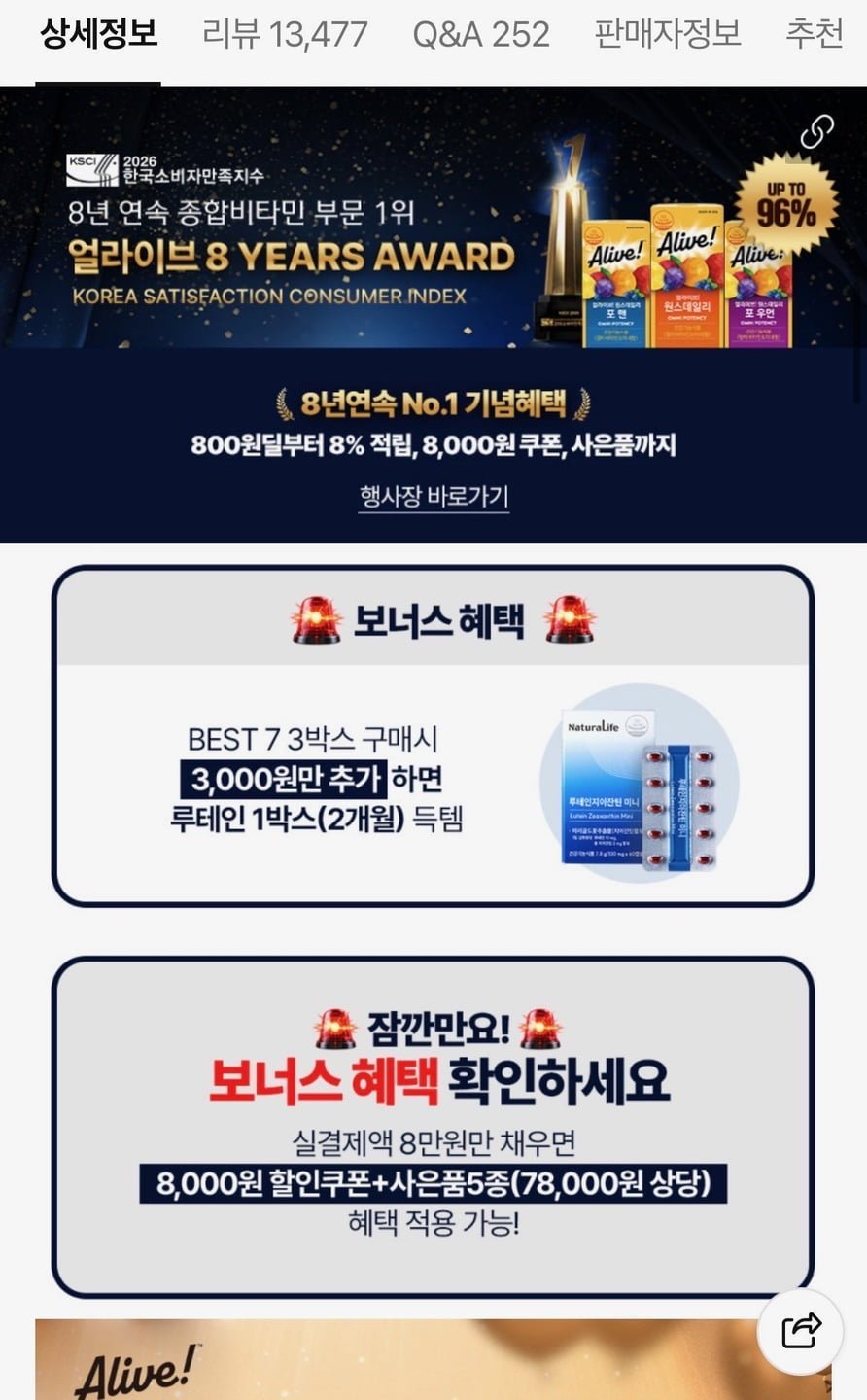 얼라이브 원스데일리 포맨 멀티비타민 60정, 3개