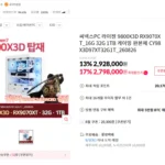 9800X3D RX9070XT 화이트 완본체