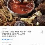 신림동 호남집 백순대 밀키트 소