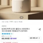 씨앤케어 홈캠 A+ 500만화소 국산서버홈캠 가정용CCTV