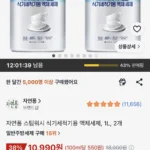 자연퐁 스팀워시 식기세척기용 액체세제, 1L, 2개