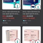판티오 이뮨비타올케어 외 다양
