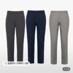 트레몰로 남성 폴리스탄 셋업팬츠