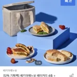 베키아에누보 베이커리 4종+보냉백