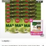 햇반 말차햇반 150g 18개+한정수량 들기름김 12봉