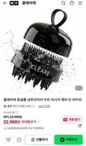 클레아레 두피 마사지 샴푸브러쉬 1+1