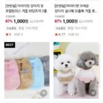 마이티펫 강아지 옷 특가할인