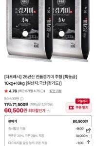25년산 진품경기미 추청 [특등급] 10kg+10kg