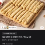 김삼두장인 두부야채어묵바 150g 6봉