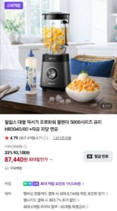 필립스 대형 믹서기 프로파워 블렌더 5000시리즈 HR3040/00 + 자유 저당 연유