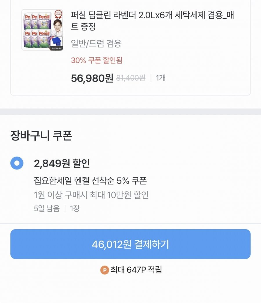 퍼실 딥클린 라벤더젤 2L 6개
