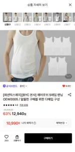 BYC 에어로쉬 5매입 런닝