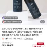 남성 최적화 프리솔로 올인원 에센스 100ml