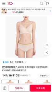 예스 베이직 퓨징 무봉제 브라팬티 세트