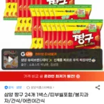 삼양 짱구 24개 1박스