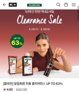 [클로란] 알림회원 전용 클리어런스 UP TO 63% (가격 다양)